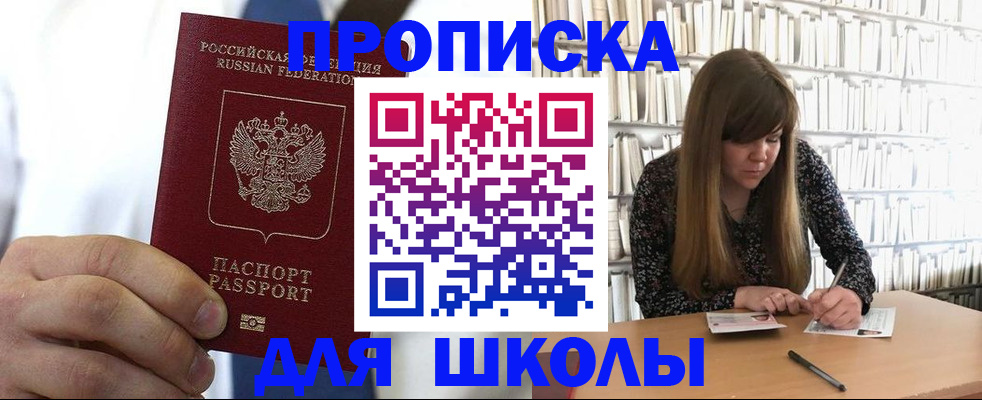 прописка регистрация в Алапаевске