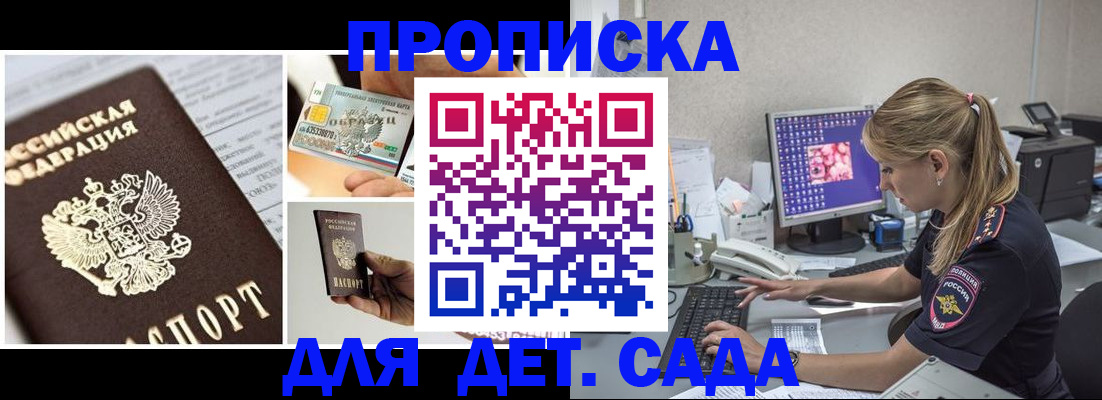 прописка в квартире в Алапаевске