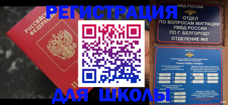 временная прописка в Алапаевске