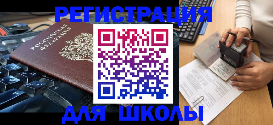 прописка для кредита в Алапаевске