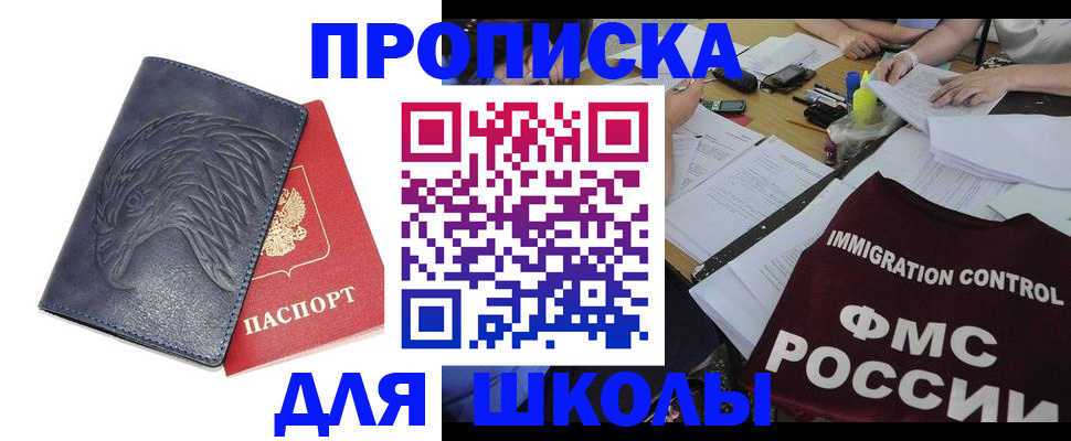 временная регистрация для всех в Алапаевске