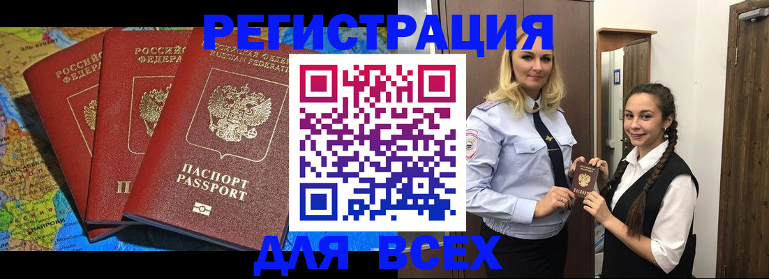 прописка для школы в Алапаевске