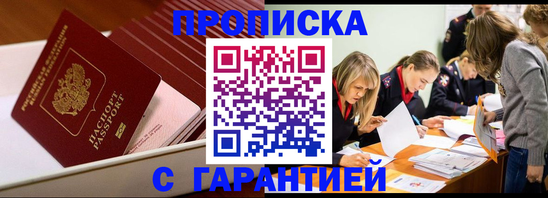 где прописаться в Алапаевске