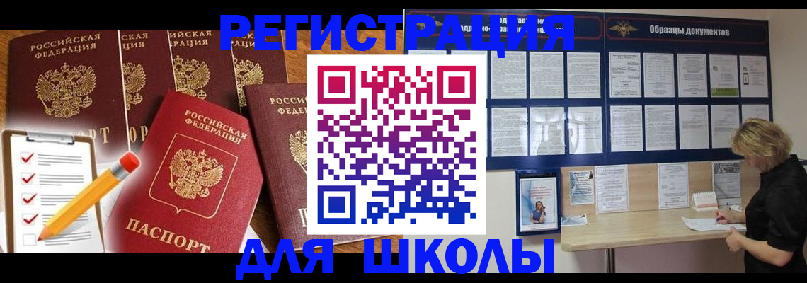 временная прописка в Алапаевске