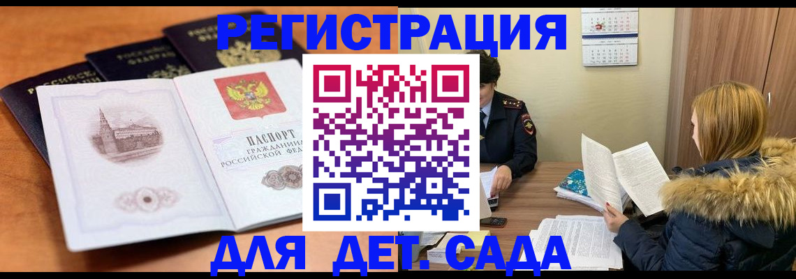 временная прописка в Алапаевске