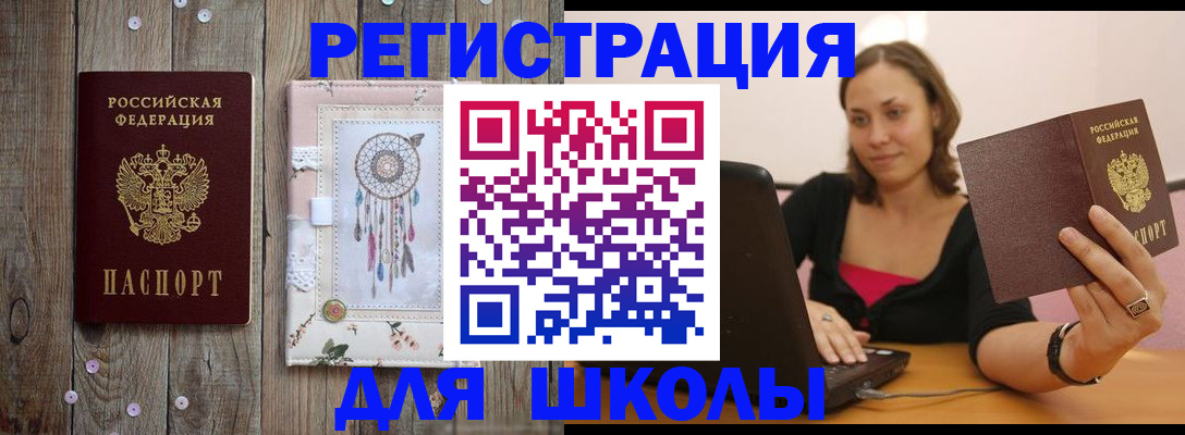 прописка регистрация в Алапаевске